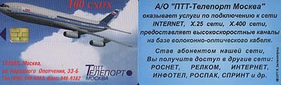 aiden_Russia_shremetevo_blue_plane_100u_Pict7142_3$.jpg (19868 bytes)