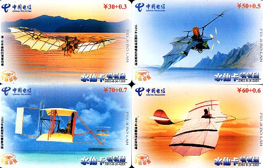 chinajika_China_Da_Vinci_aircrafts_2000ex_4$.jpg (55504 bytes)