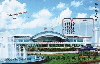 chinajika_airport_Xuzhou_5$.jpg (30108 bytes)