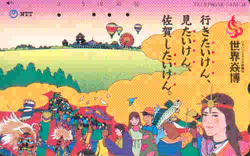frutti69_Japan_391_229_balloons_children_0,3$.jpg (13981 bytes)