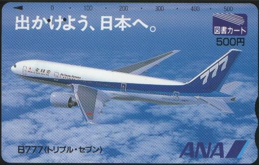 japon_airplanes_sylvia_no39.jpg (42194 bytes)