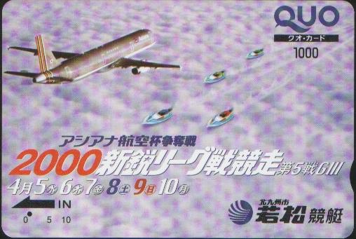 japon_airplanes_sylvia_ticket_no45.jpg (37383 bytes)