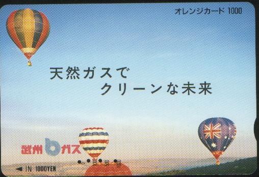 japon_airplanes_sylvia_ticket_no48.jpg (36941 bytes)